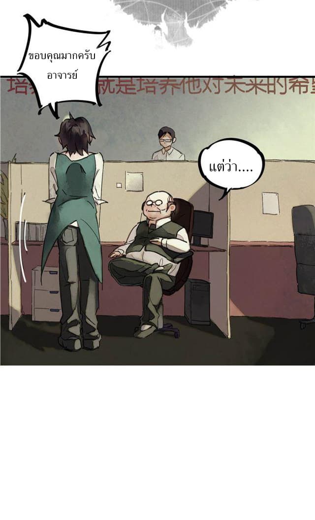 School Foolishness page 19