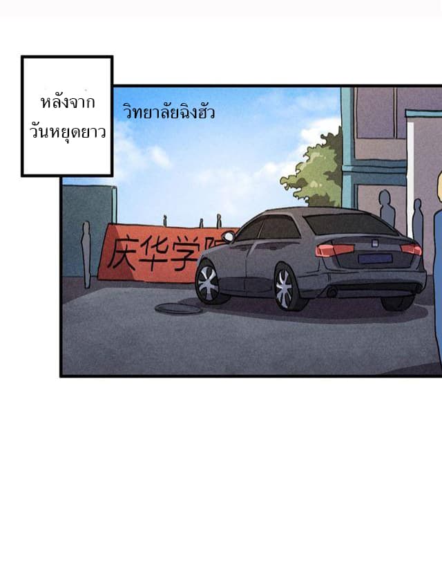 School Foolishness page 3