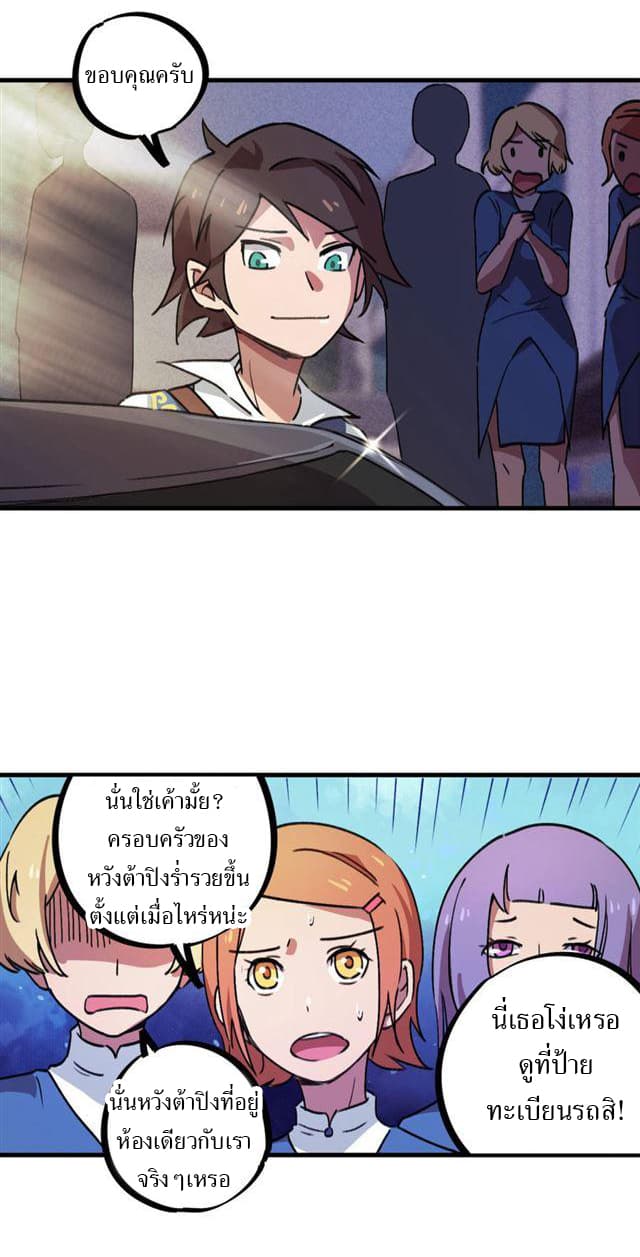 School Foolishness page 4