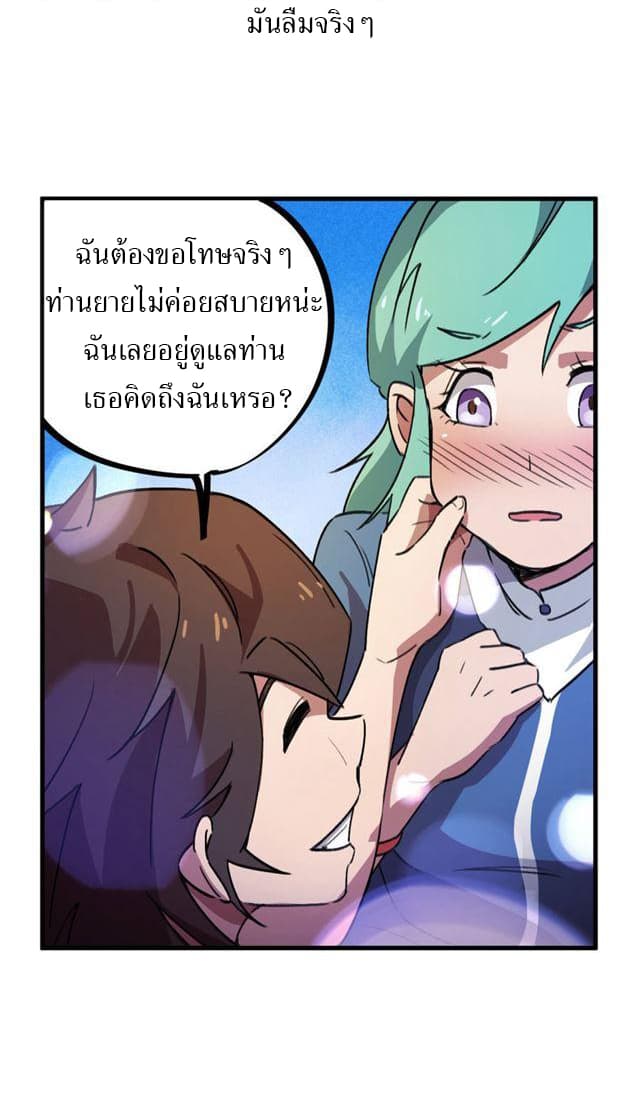 School Foolishness page 10