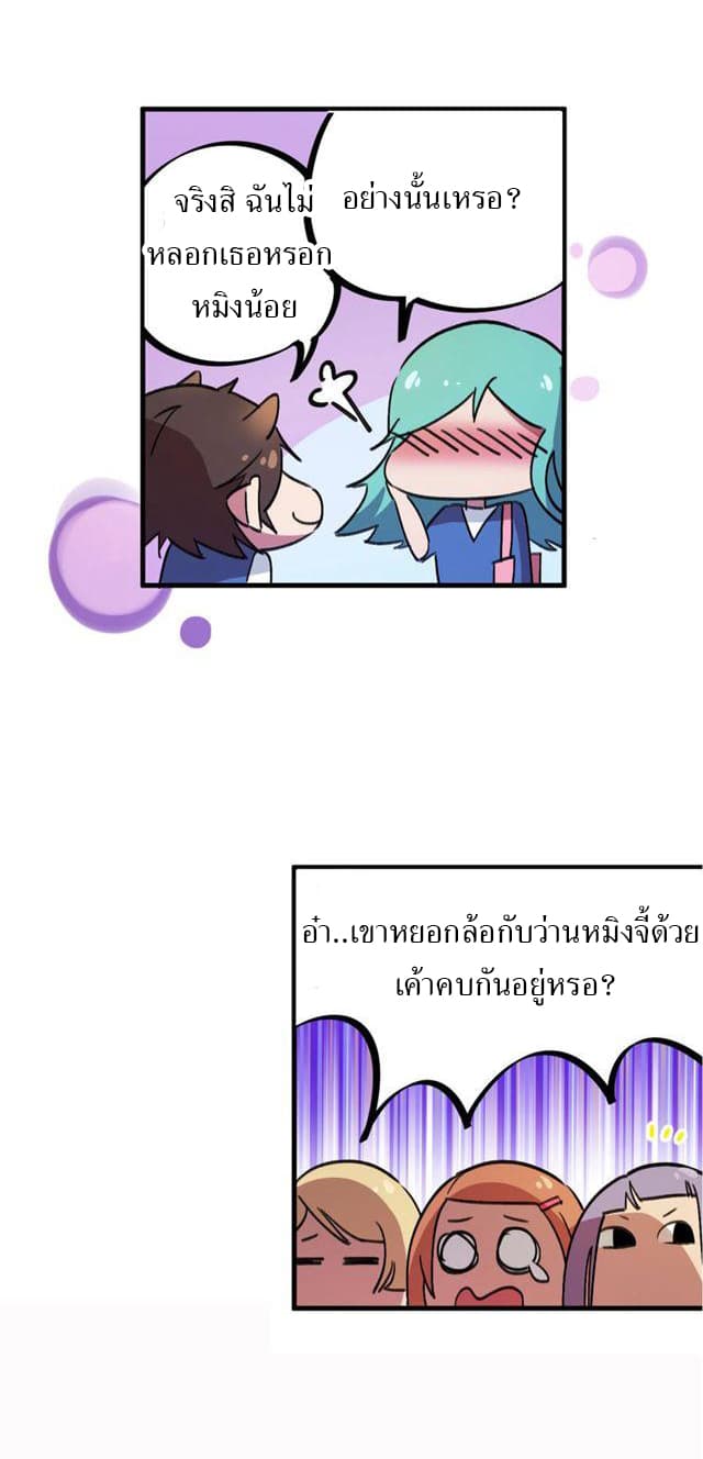 School Foolishness page 11
