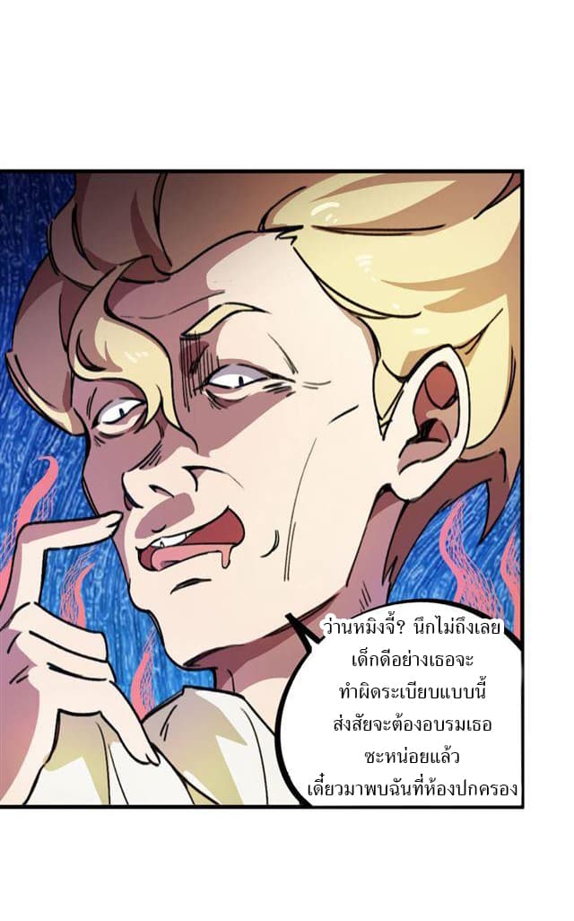 School Foolishness page 16