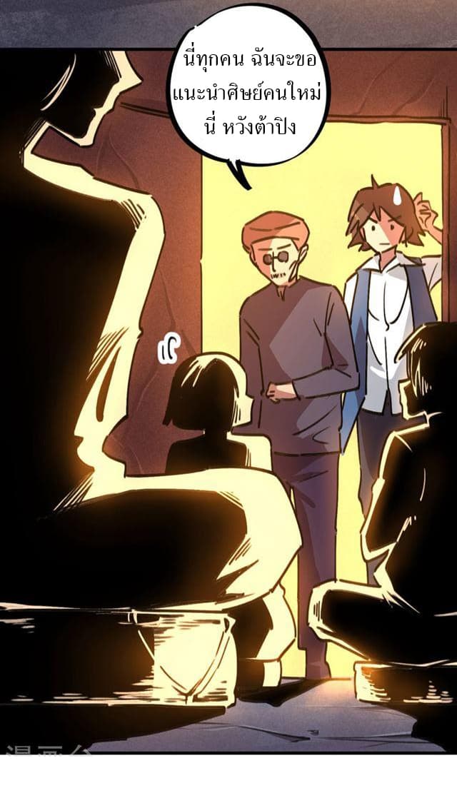 School Foolishness page 5
