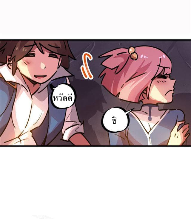 School Foolishness page 8