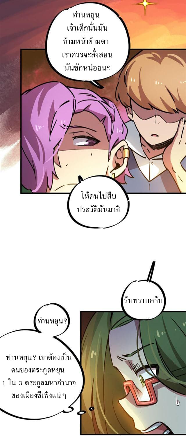 School Foolishness page 12
