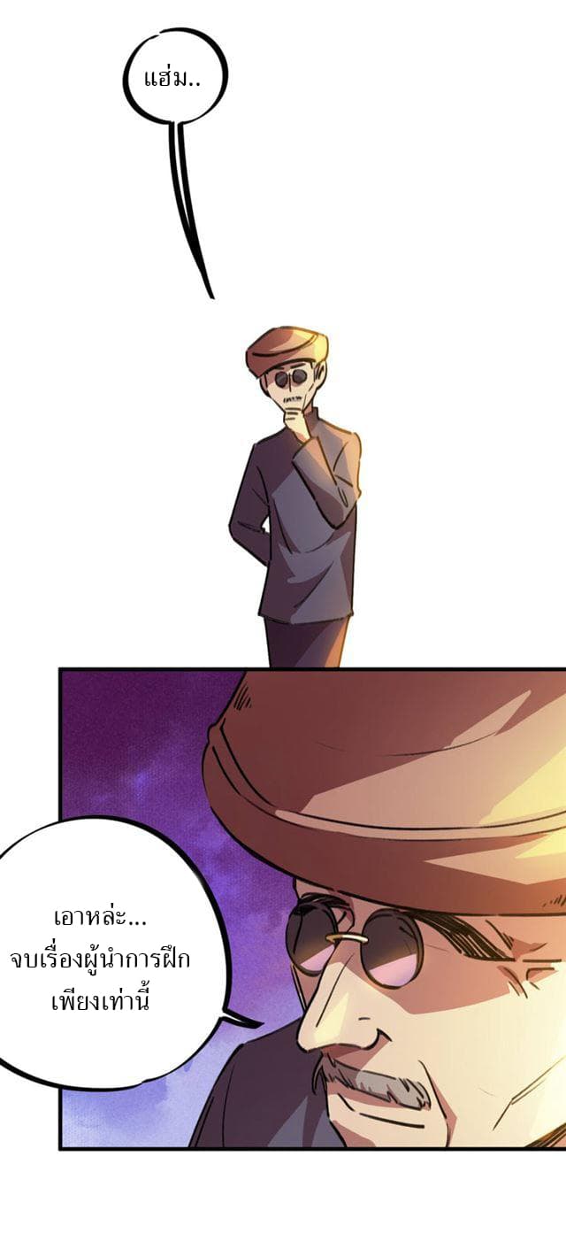 School Foolishness page 13