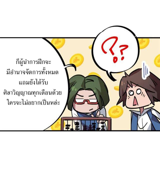 School Foolishness page 16