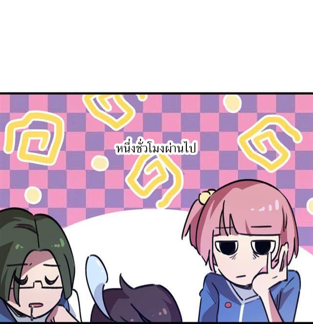 School Foolishness page 19