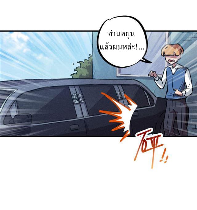 School Foolishness page 7