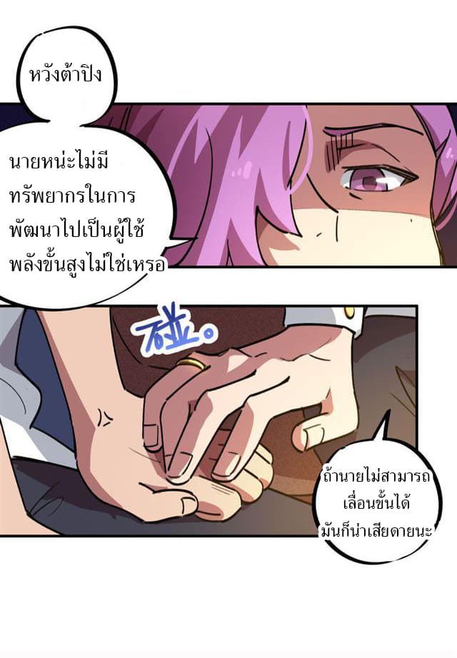 School Foolishness page 14