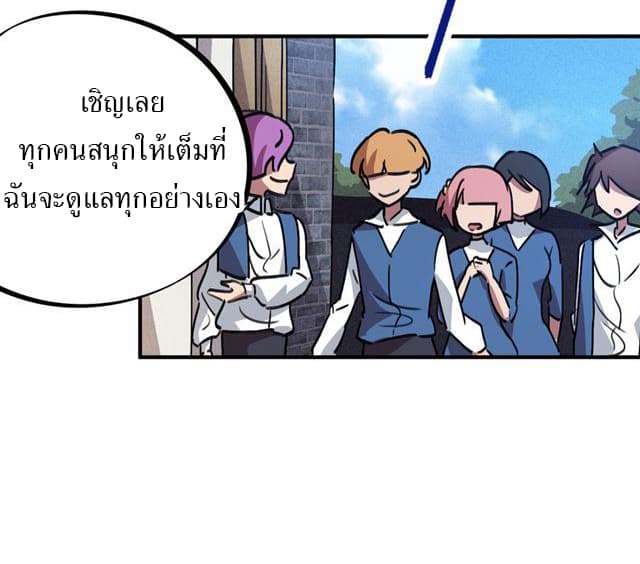 School Foolishness page 21