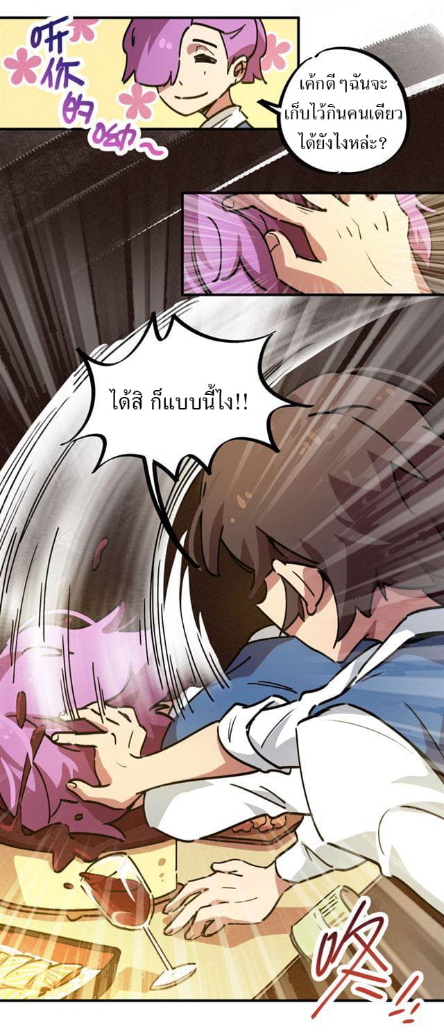 School Foolishness page 29