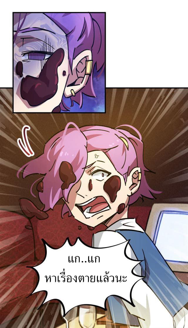 School Foolishness page 31