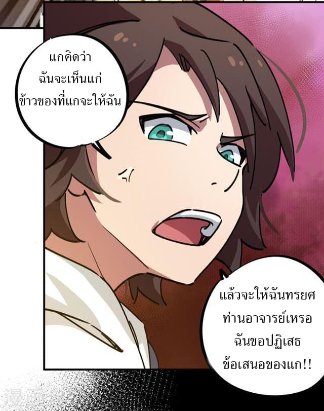 School Foolishness page 32