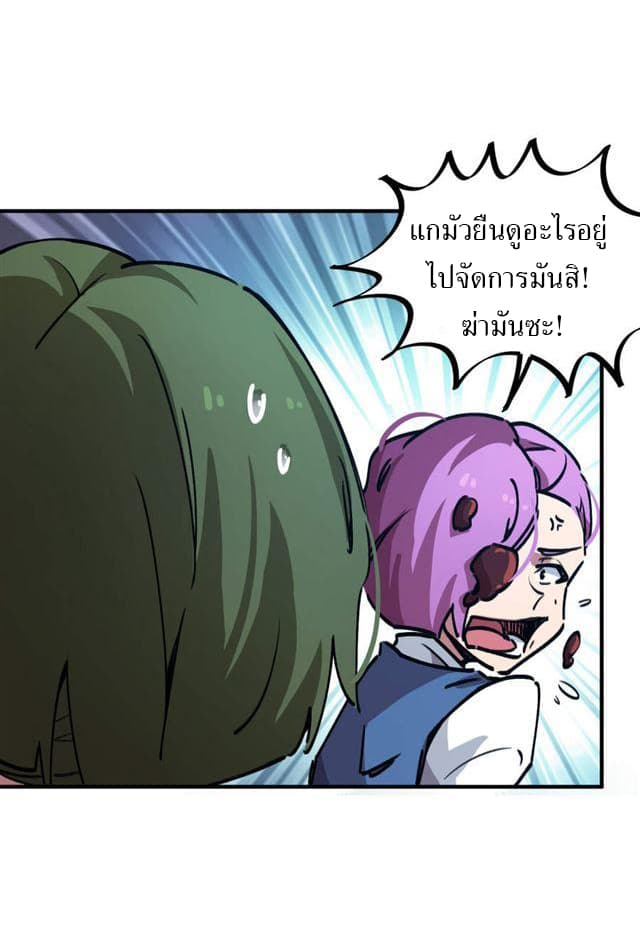 School Foolishness page 4