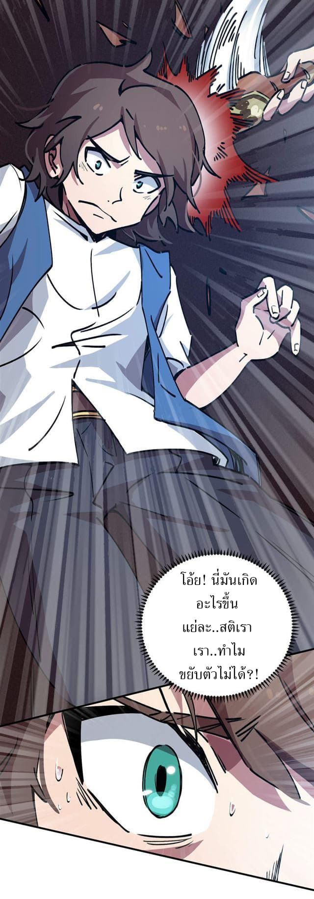 School Foolishness page 6