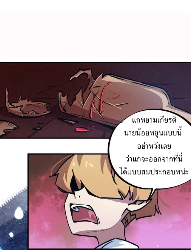 School Foolishness page 7