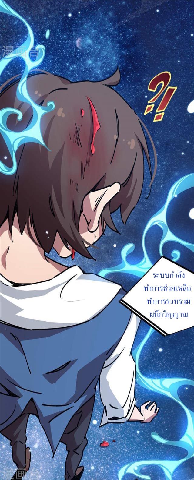 School Foolishness page 8