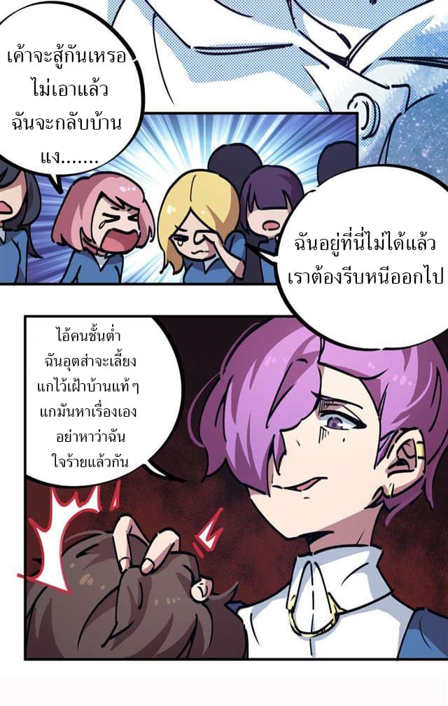School Foolishness page 10