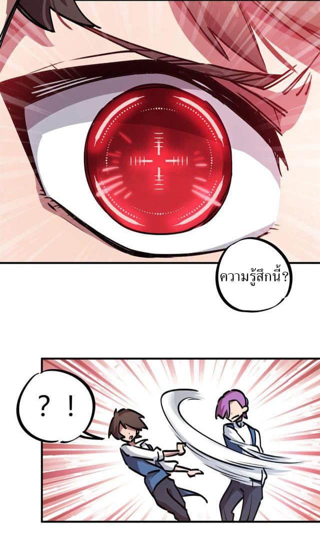 School Foolishness page 12