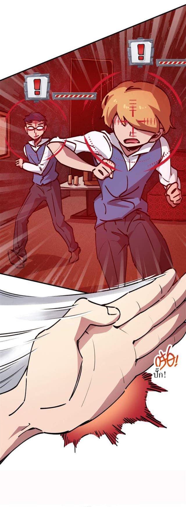 School Foolishness page 14