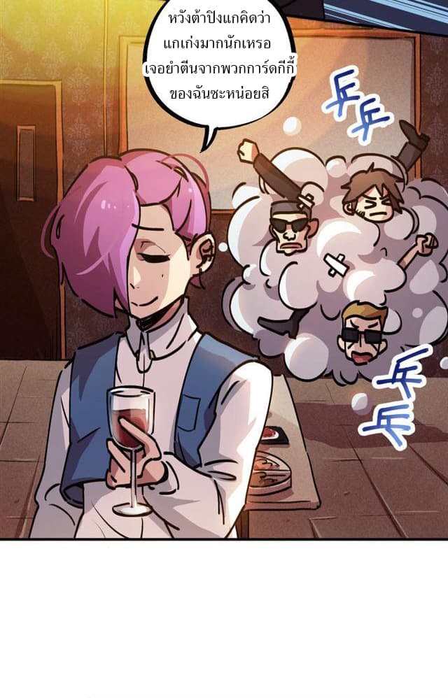 School Foolishness page 19