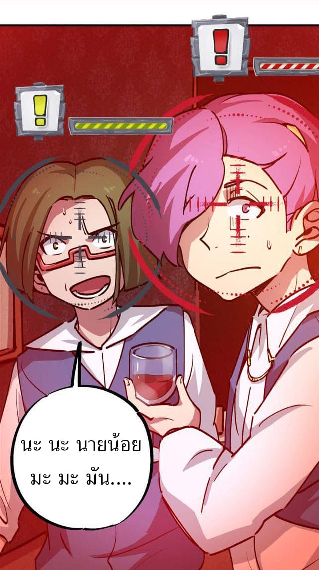 School Foolishness page 22