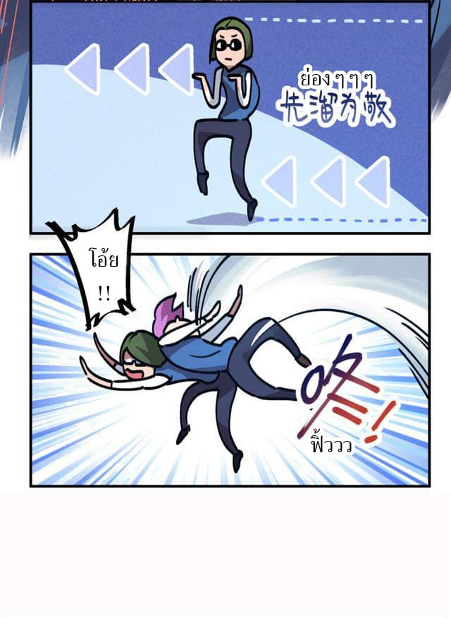 School Foolishness page 24