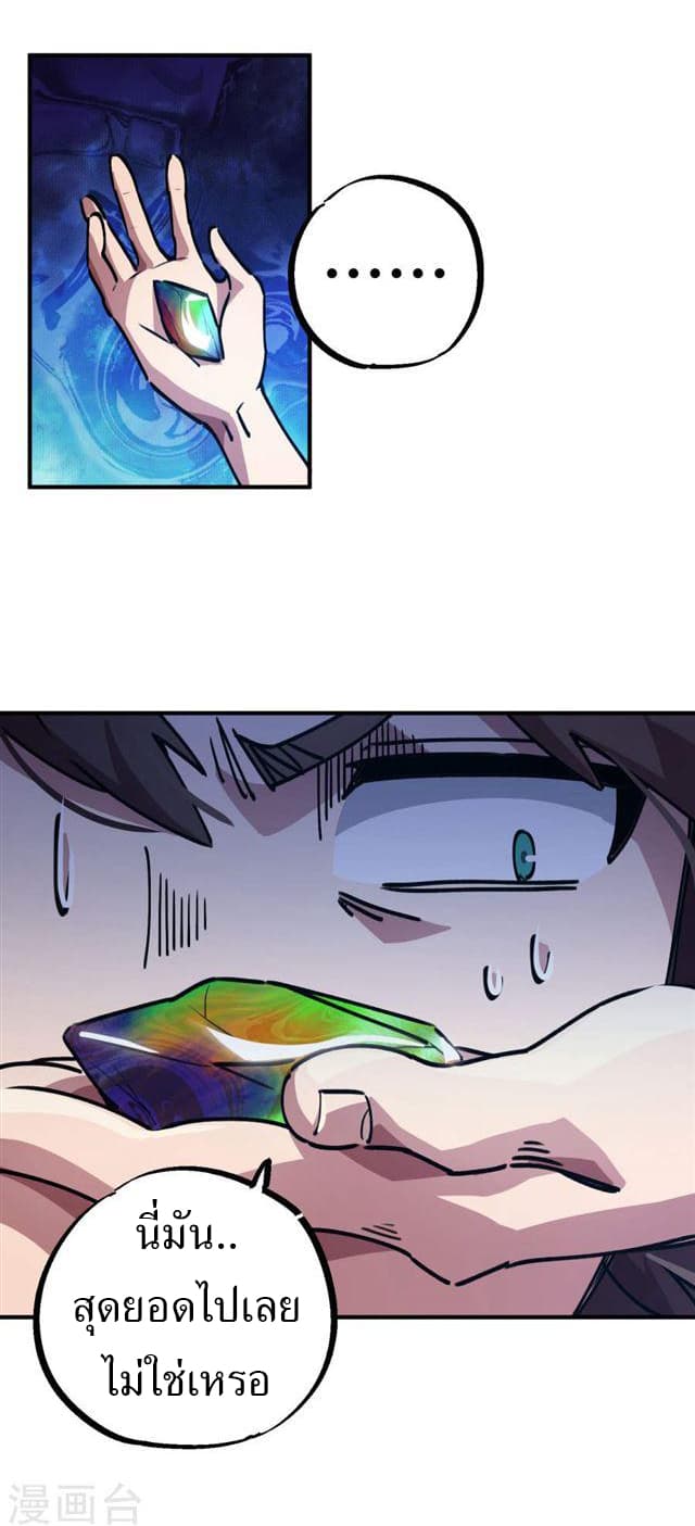 School Foolishness page 12