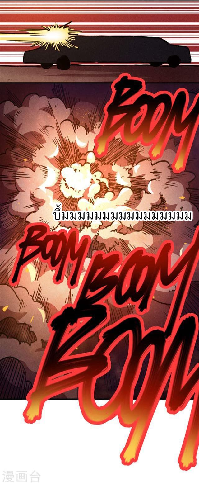 School Foolishness page 16