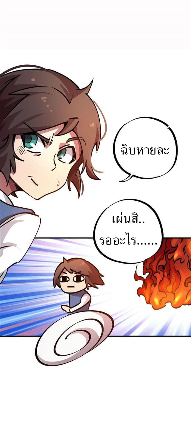 School Foolishness page 17