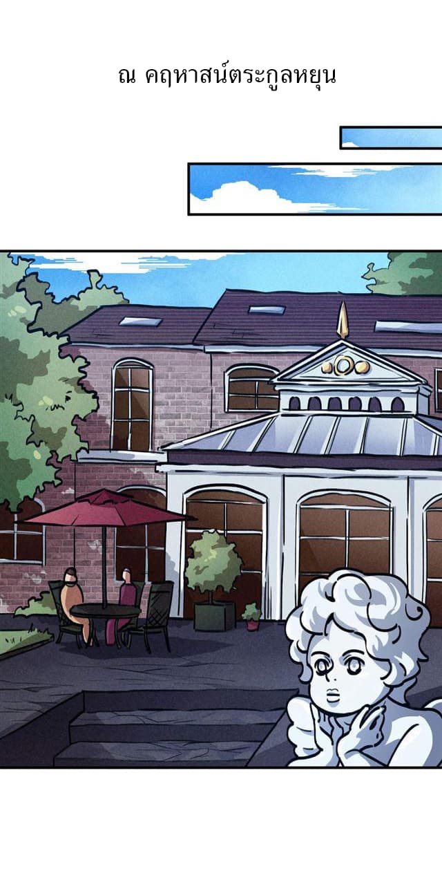 School Foolishness page 18