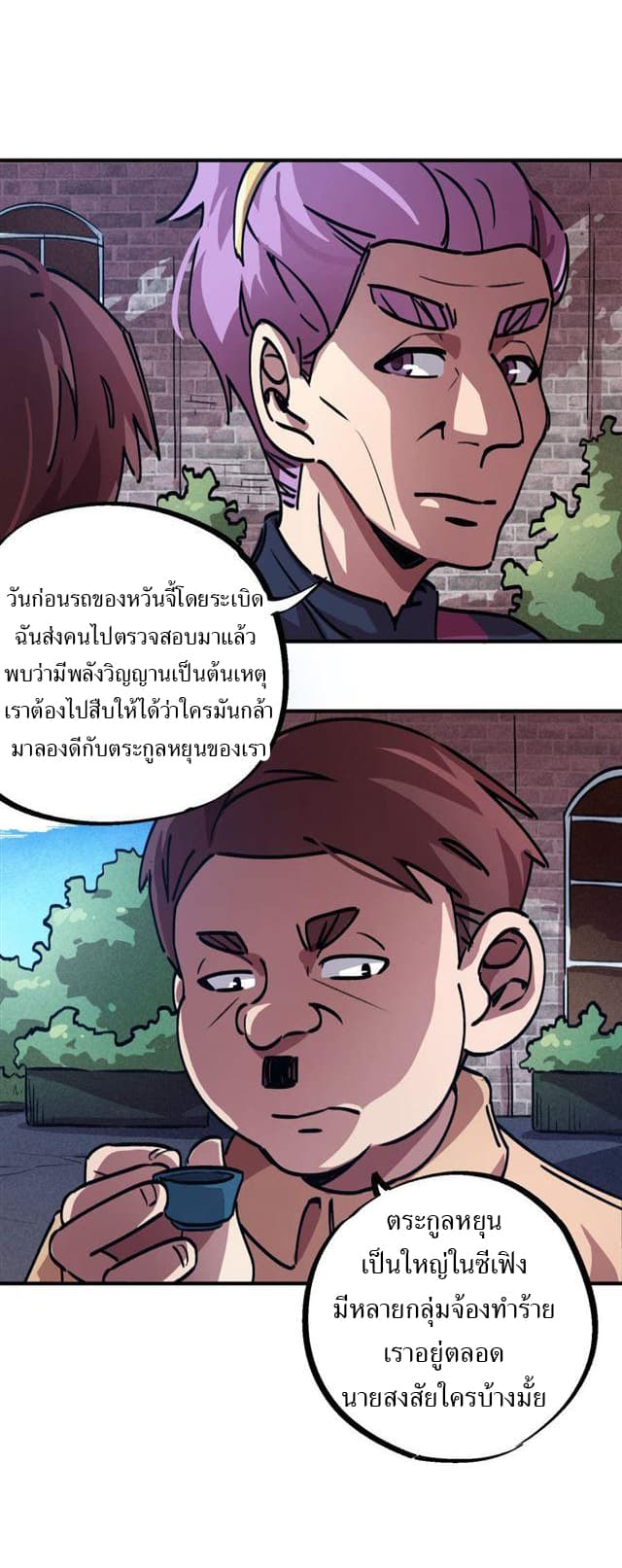 School Foolishness page 19