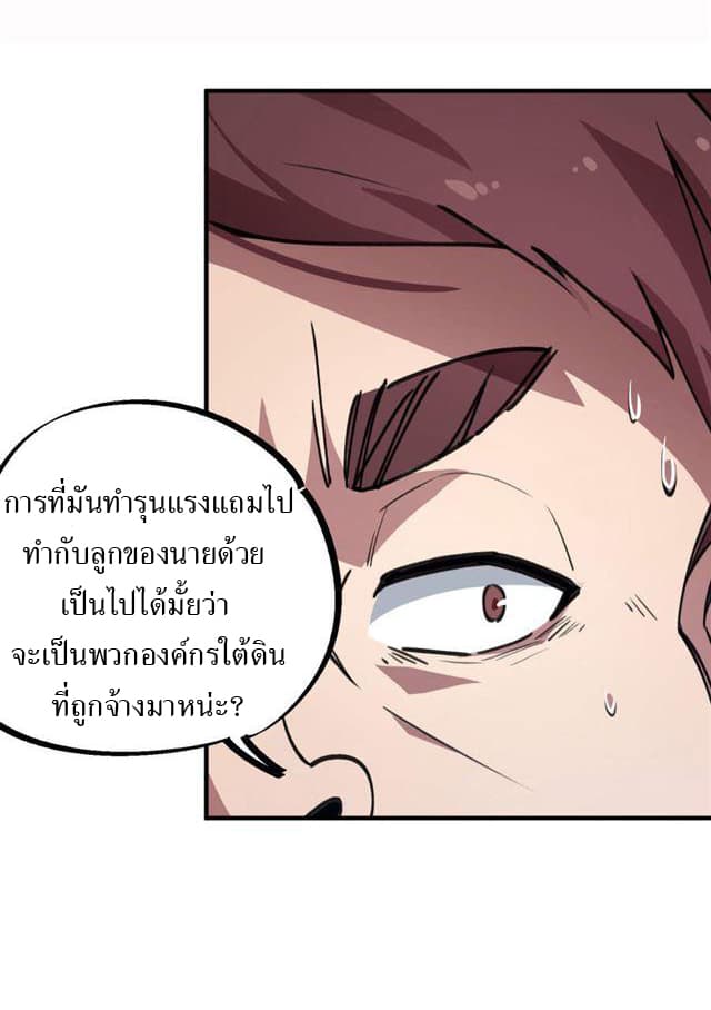 School Foolishness page 21