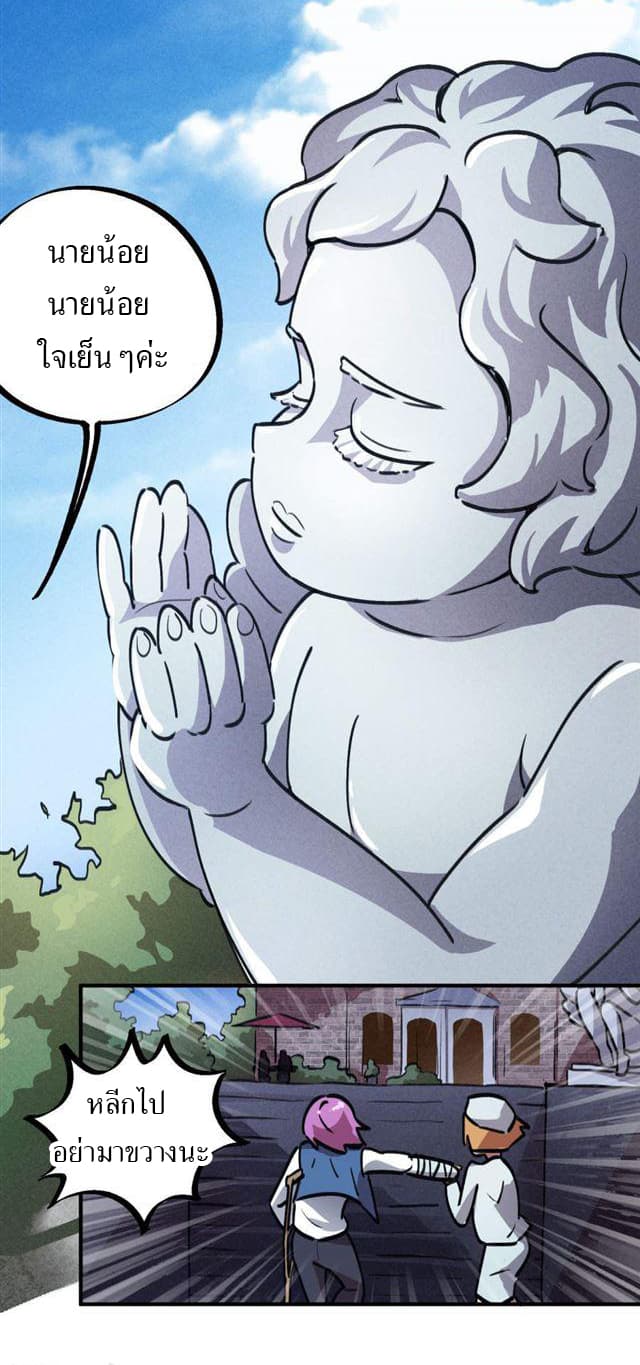 School Foolishness page 24