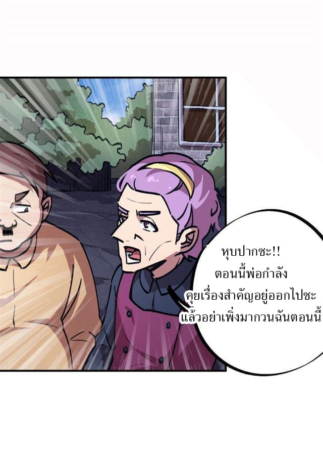 School Foolishness page 26