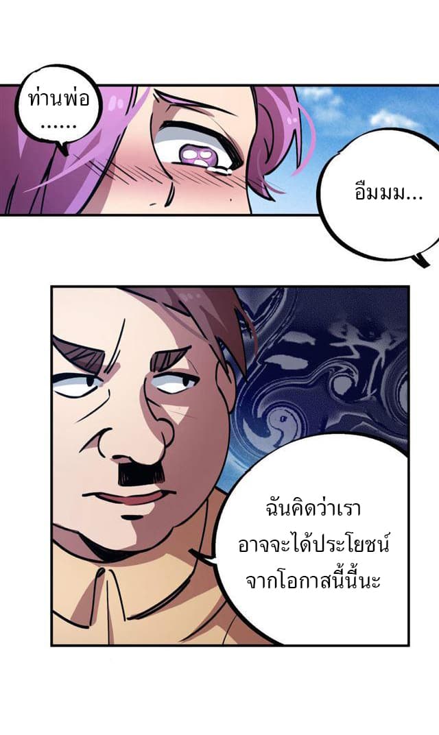 School Foolishness page 27