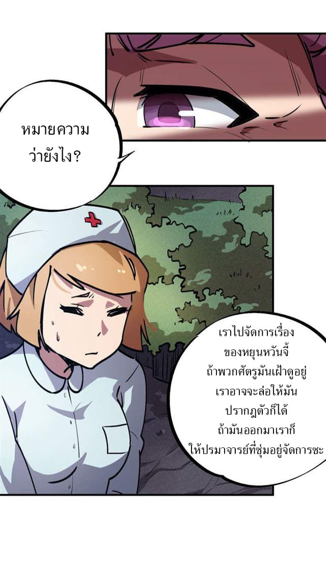 School Foolishness page 28