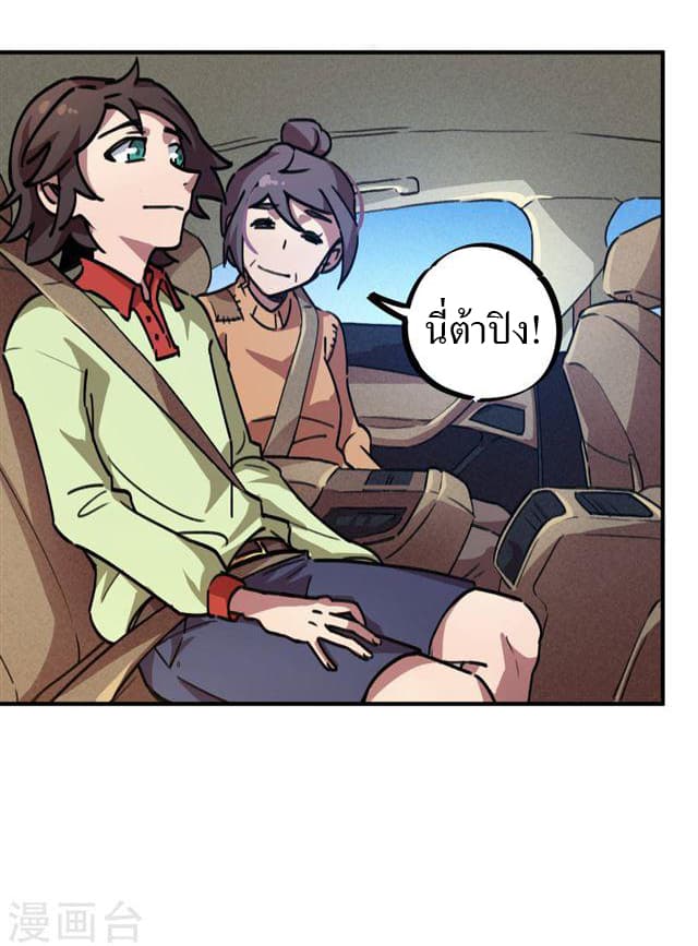 School Foolishness page 5