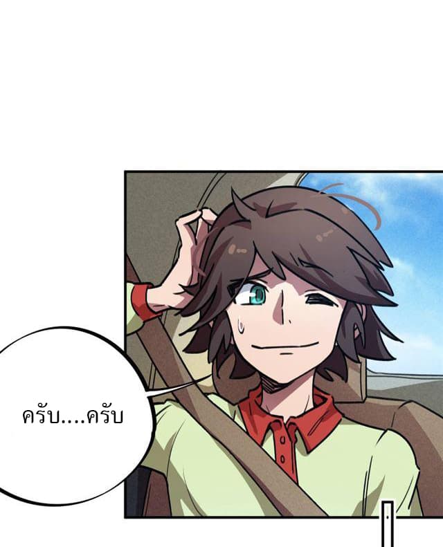 School Foolishness page 7