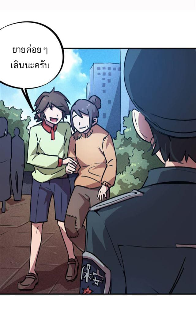 School Foolishness page 10