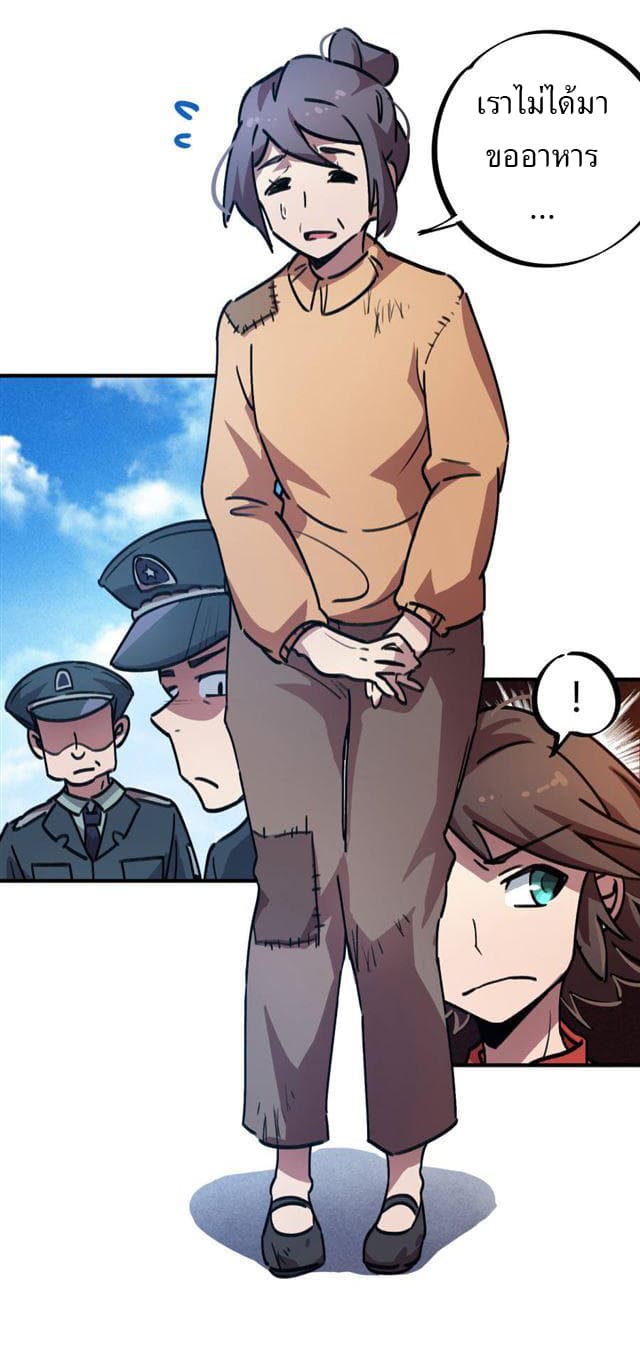 School Foolishness page 14