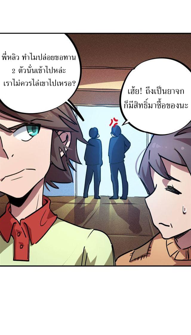 School Foolishness page 17