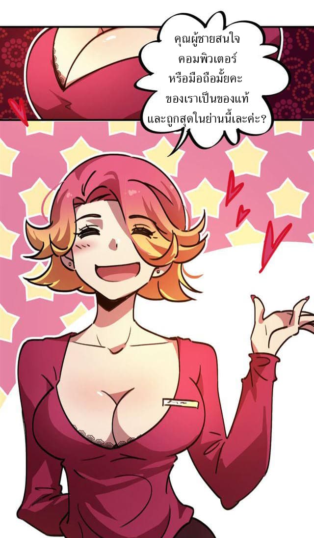 School Foolishness page 19