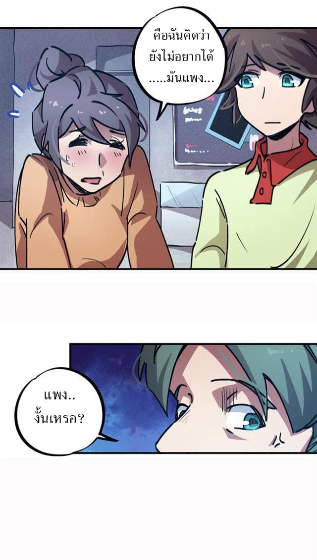 School Foolishness page 27