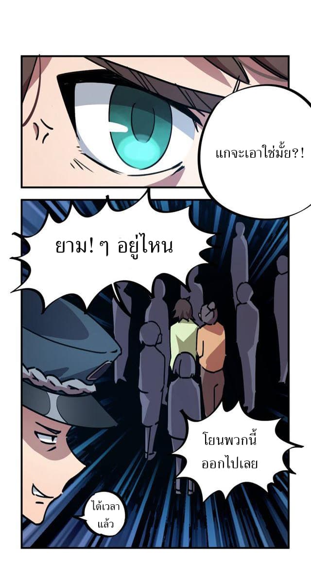 School Foolishness page 30