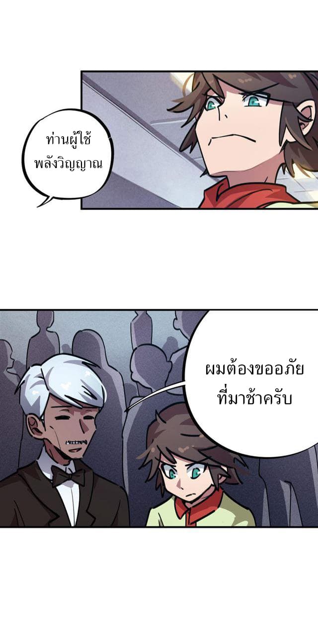 School Foolishness page 9