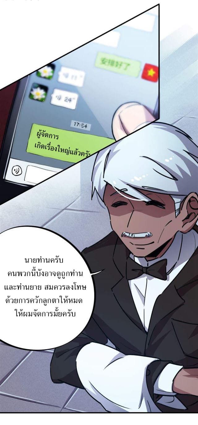 School Foolishness page 11