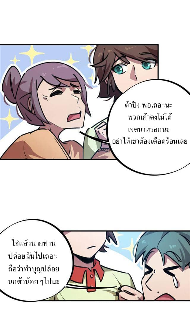 School Foolishness page 12