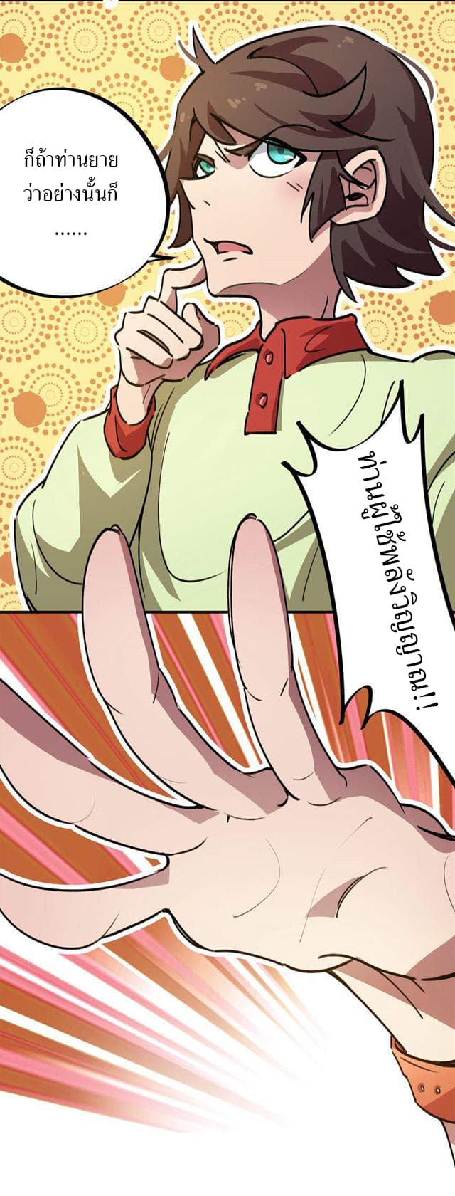 School Foolishness page 14